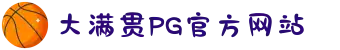 PG大满贯官网-追求健康,你我一起成长"